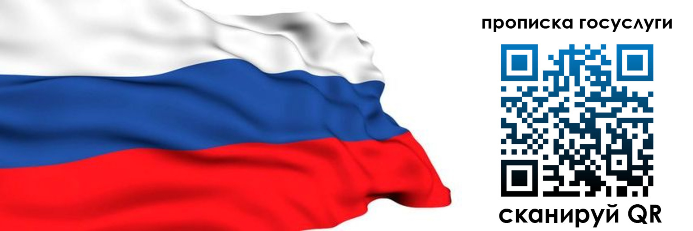 прописка для военкомата в Северске