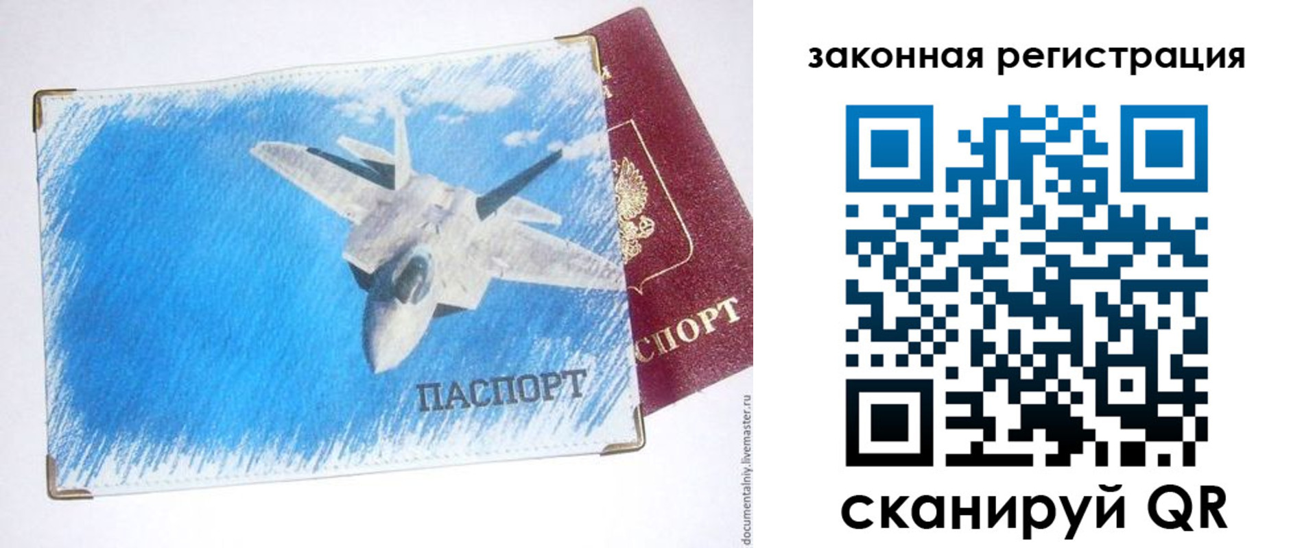 прописка ребенка в Северске