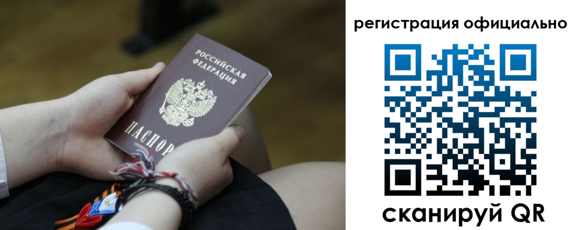 прописка законно в Северске