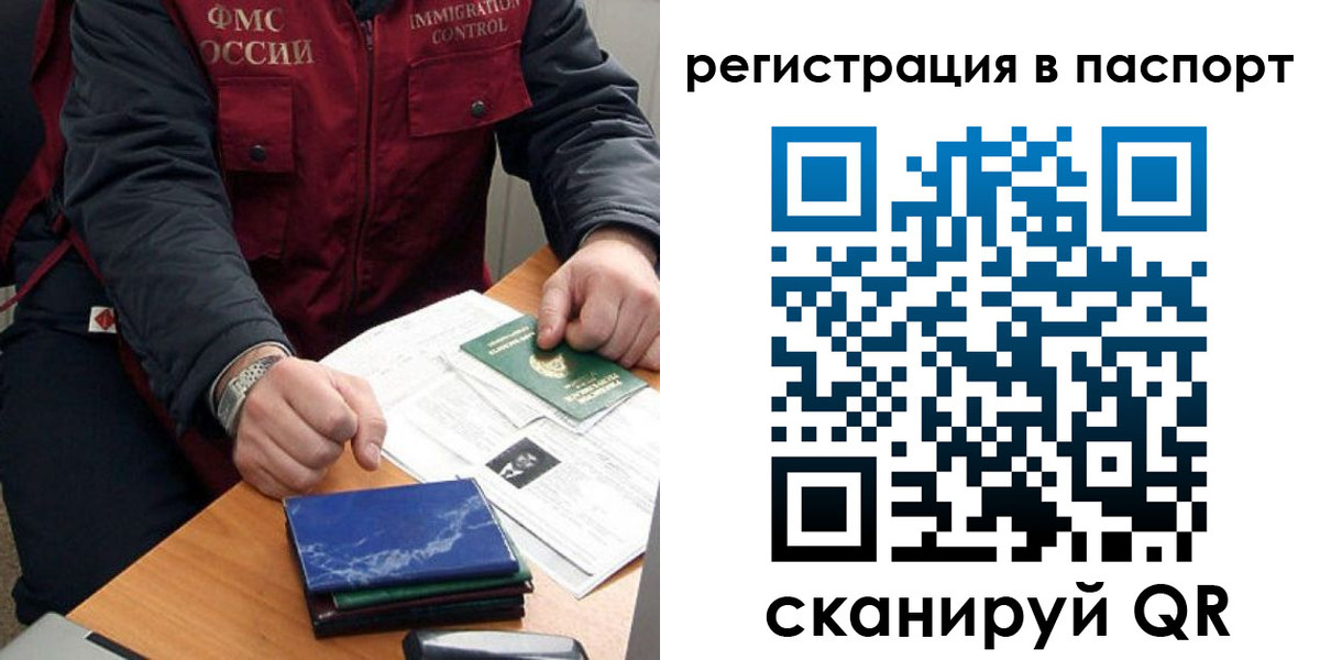 прописка для школы в Северске
