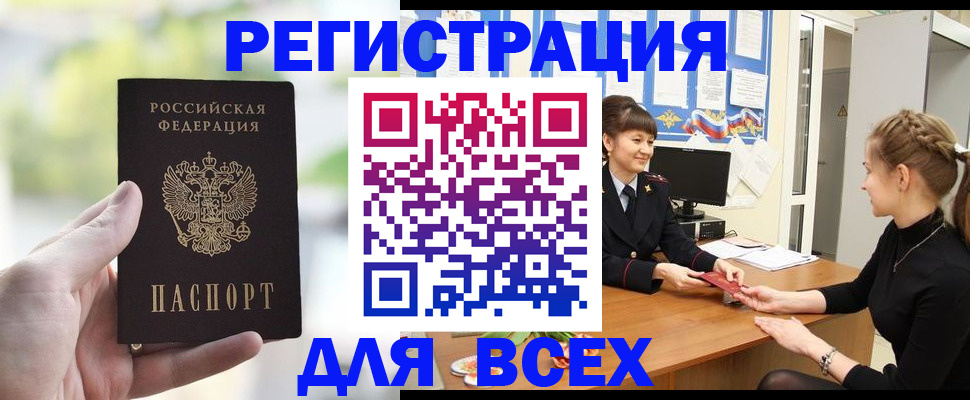 миграционный учет в Северске