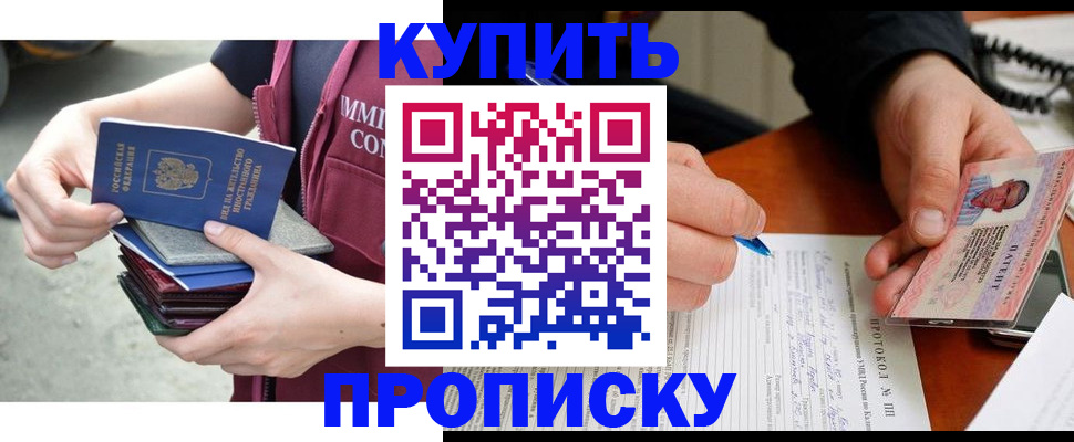 прописка иностранных граждан в Северске